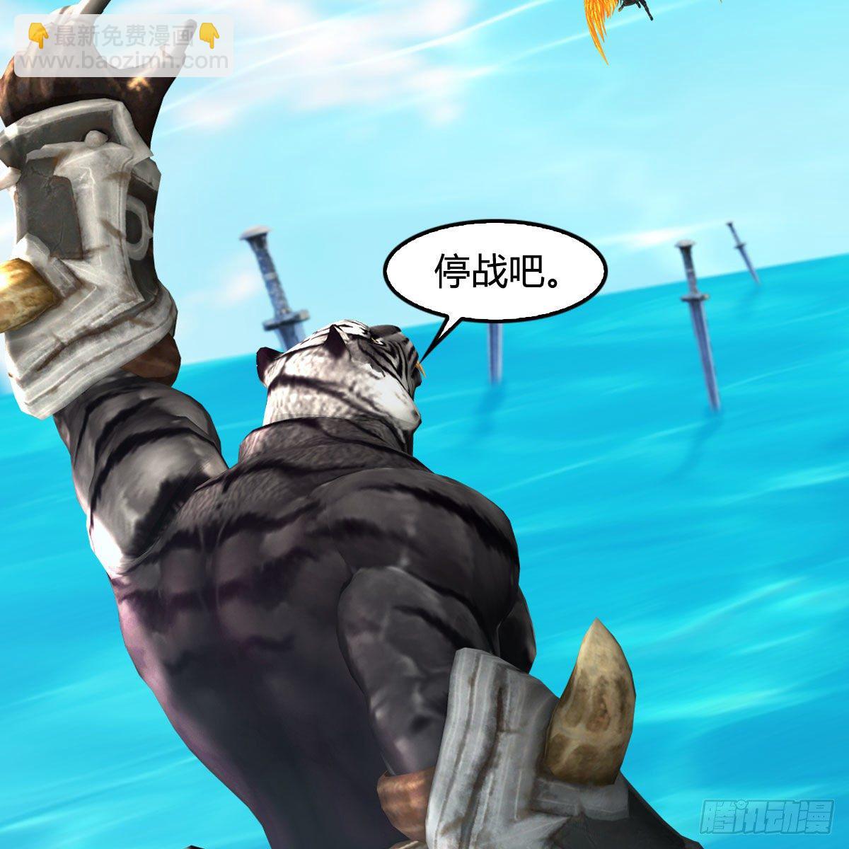 🍼堕玄师 第577话：楚越的先天团 第24页