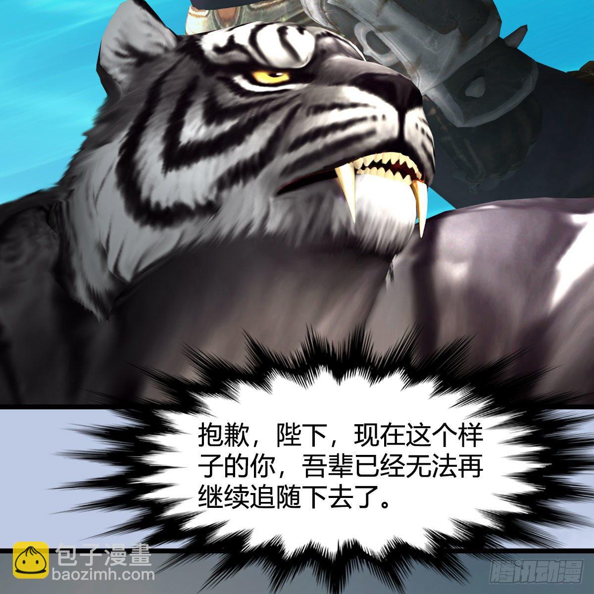 🍼堕玄师 第577话：楚越的先天团 第25页