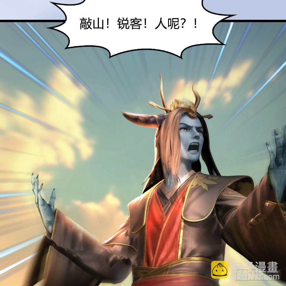 🍼堕玄师 第577话：楚越的先天团 第28页