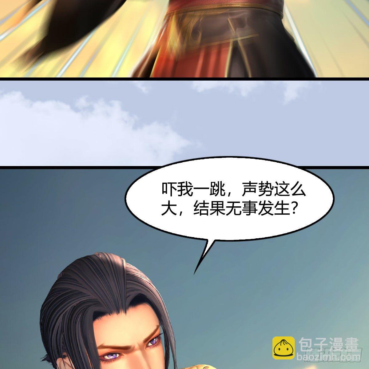 🍼堕玄师 第577话：楚越的先天团 第29页