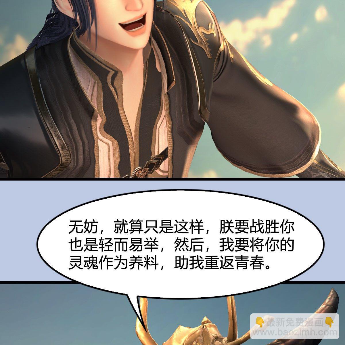 🍼堕玄师 第577话：楚越的先天团 第30页