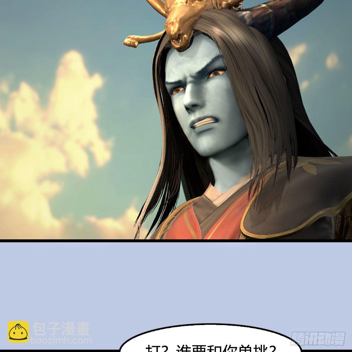 🍼堕玄师 第577话：楚越的先天团 第31页