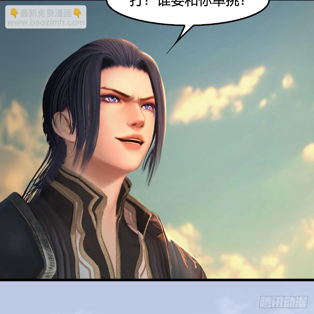 🍼堕玄师 第577话：楚越的先天团 第32页