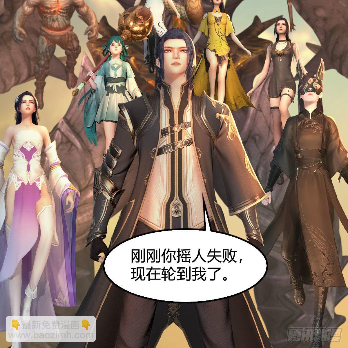 🍼堕玄师 第577话：楚越的先天团 第34页
