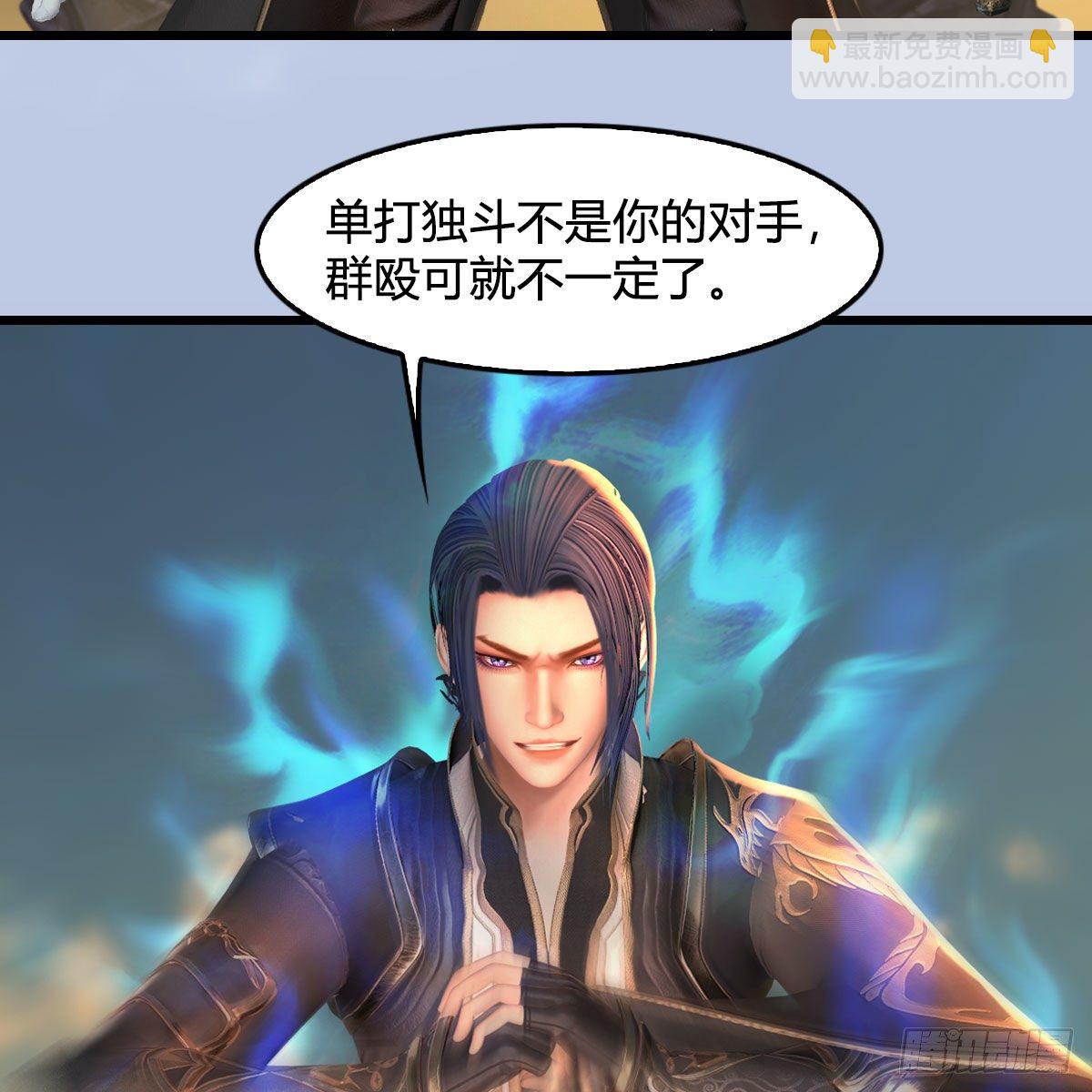 🍼堕玄师 第577话：楚越的先天团 第35页