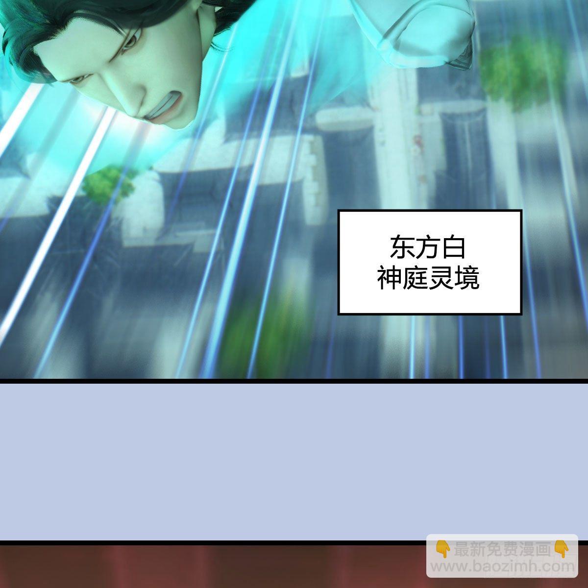 🍼堕玄师 第577话：楚越的先天团 第41页
