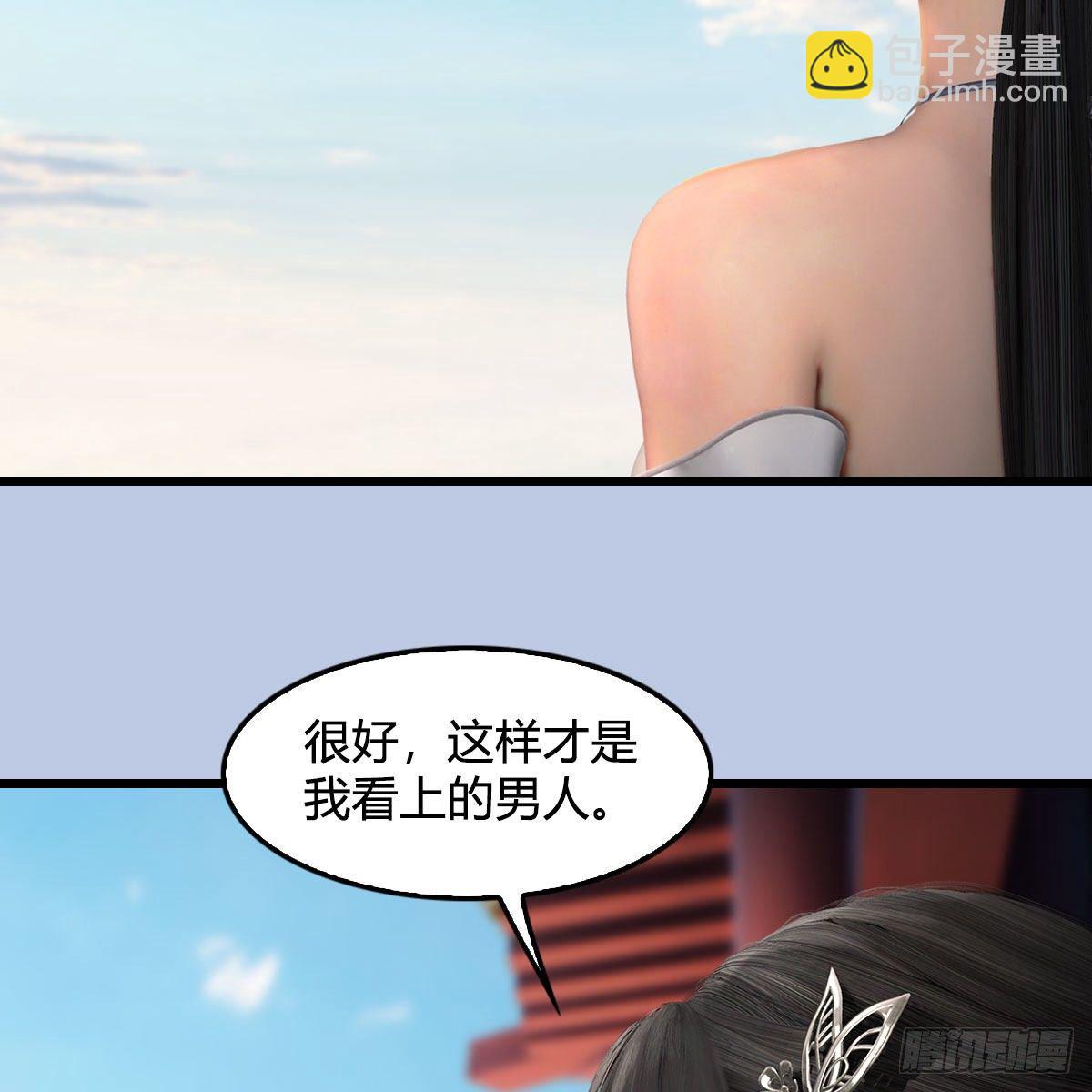 🍼堕玄师 第577话：楚越的先天团 第43页