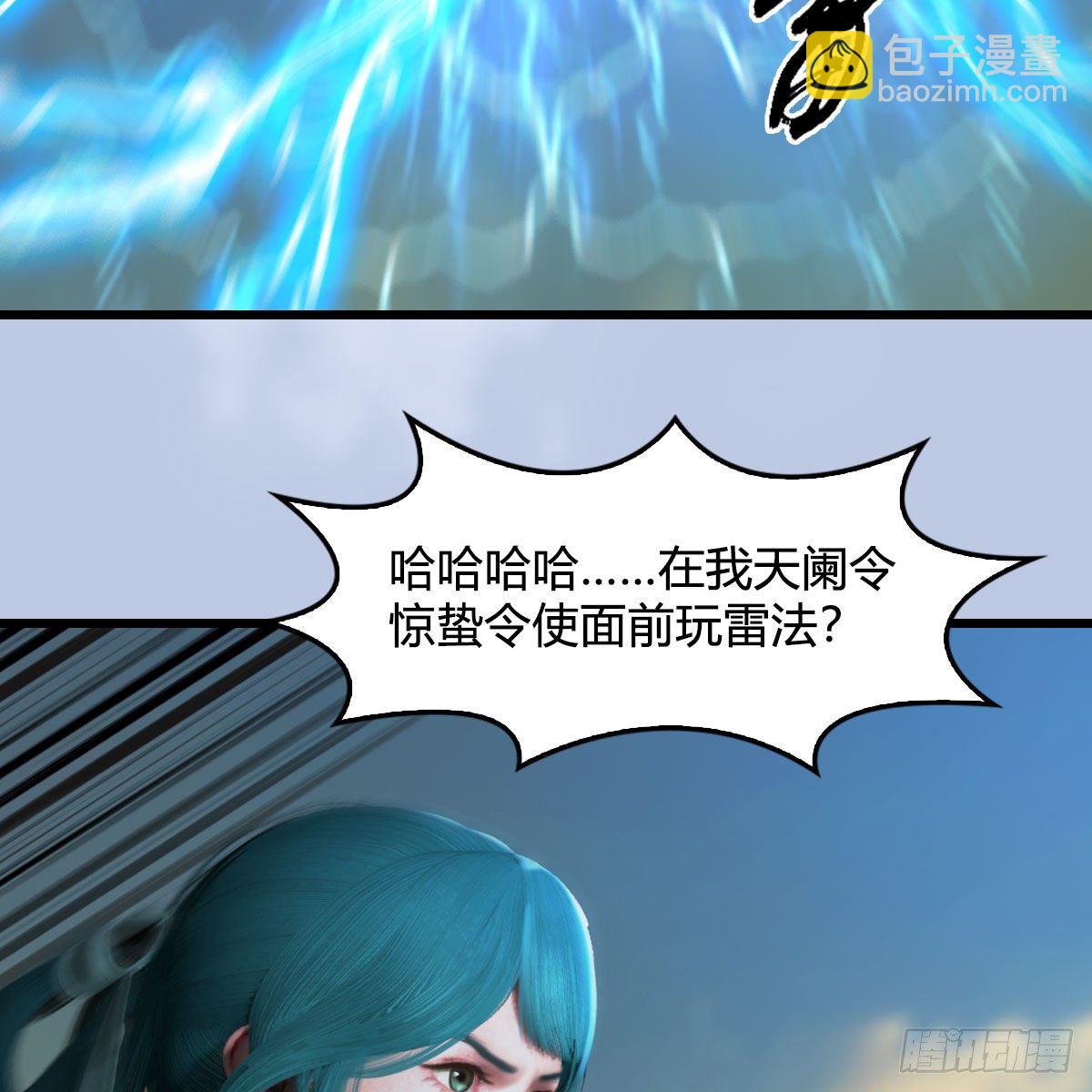 🍼堕玄师 第577话：楚越的先天团 第46页