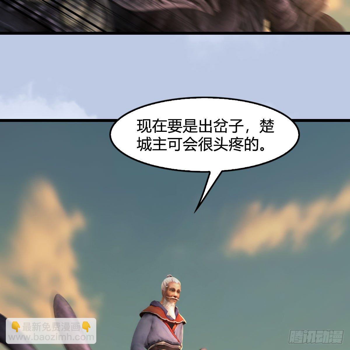 🍼堕玄师 第577话：楚越的先天团 第5页