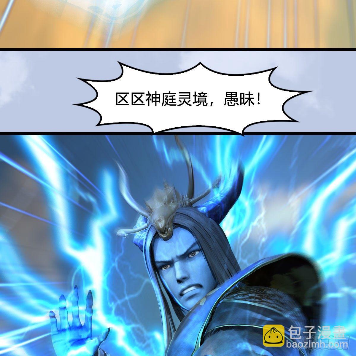 🍼堕玄师 第577话：楚越的先天团 第50页