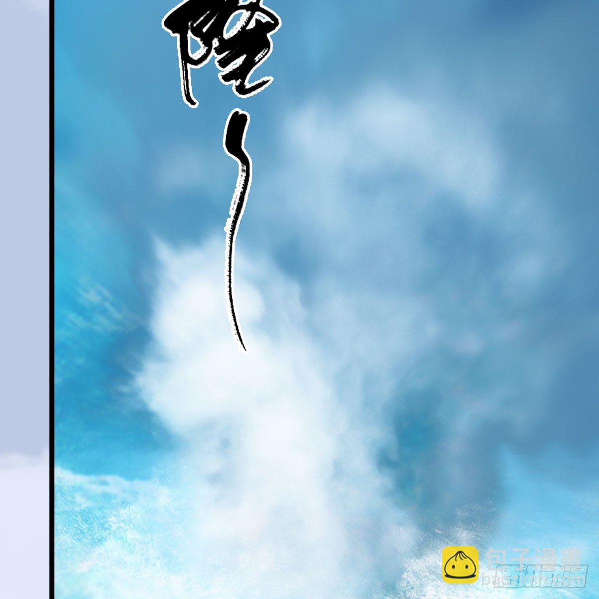🍼堕玄师 第577话：楚越的先天团 第7页