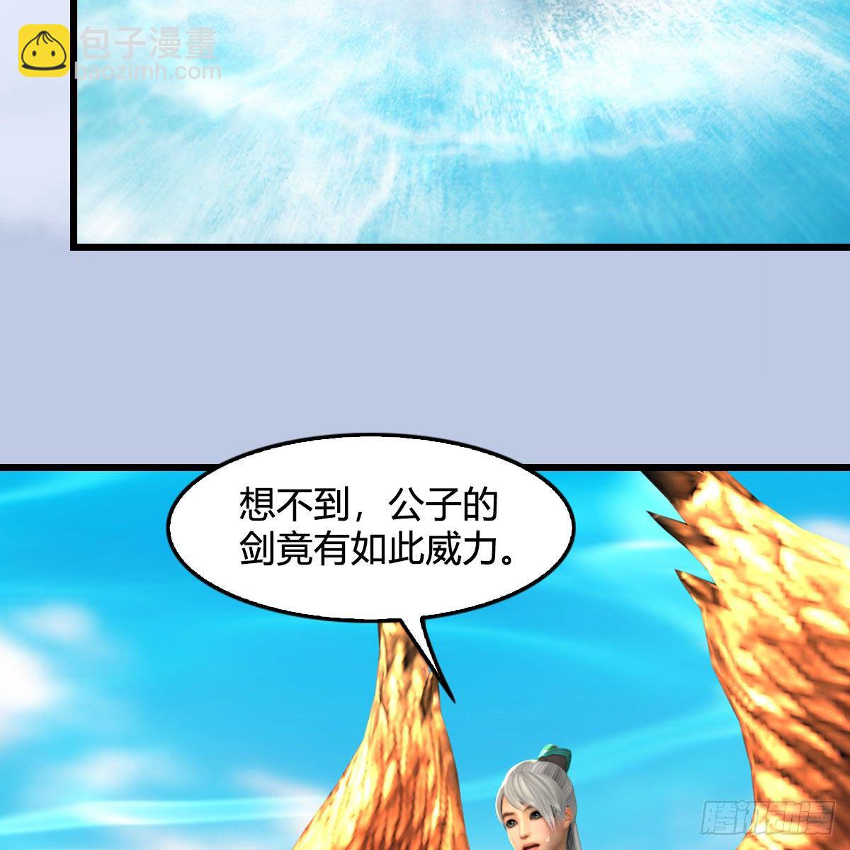 🍼堕玄师 第577话：楚越的先天团 第8页