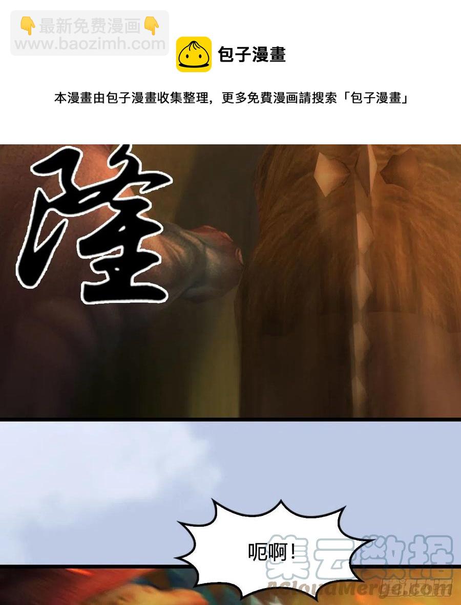 🍼堕玄师 第579话：敲山背叛 第13页