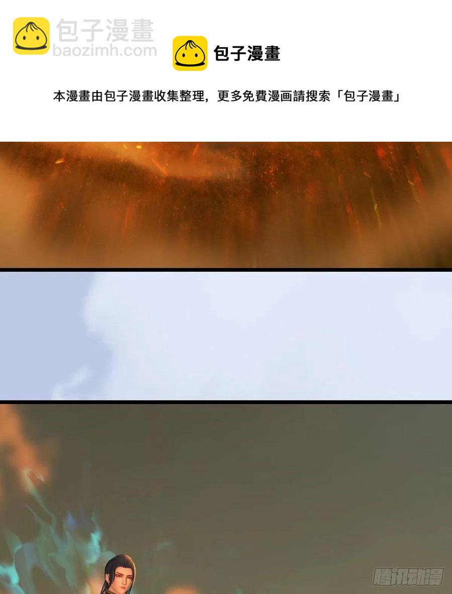 🍼堕玄师 第579话：敲山背叛 第17页