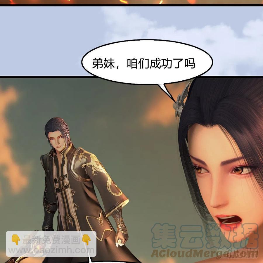 🍼堕玄师 第579话：敲山背叛 第19页