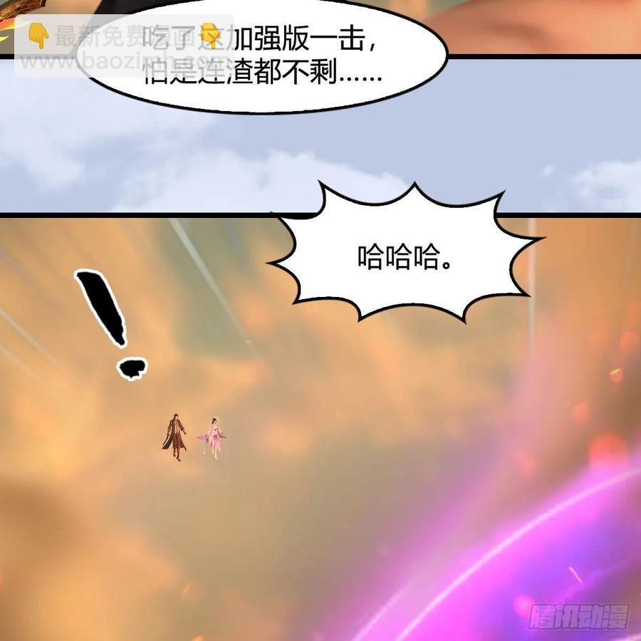 🍼堕玄师 第579话：敲山背叛 第20页