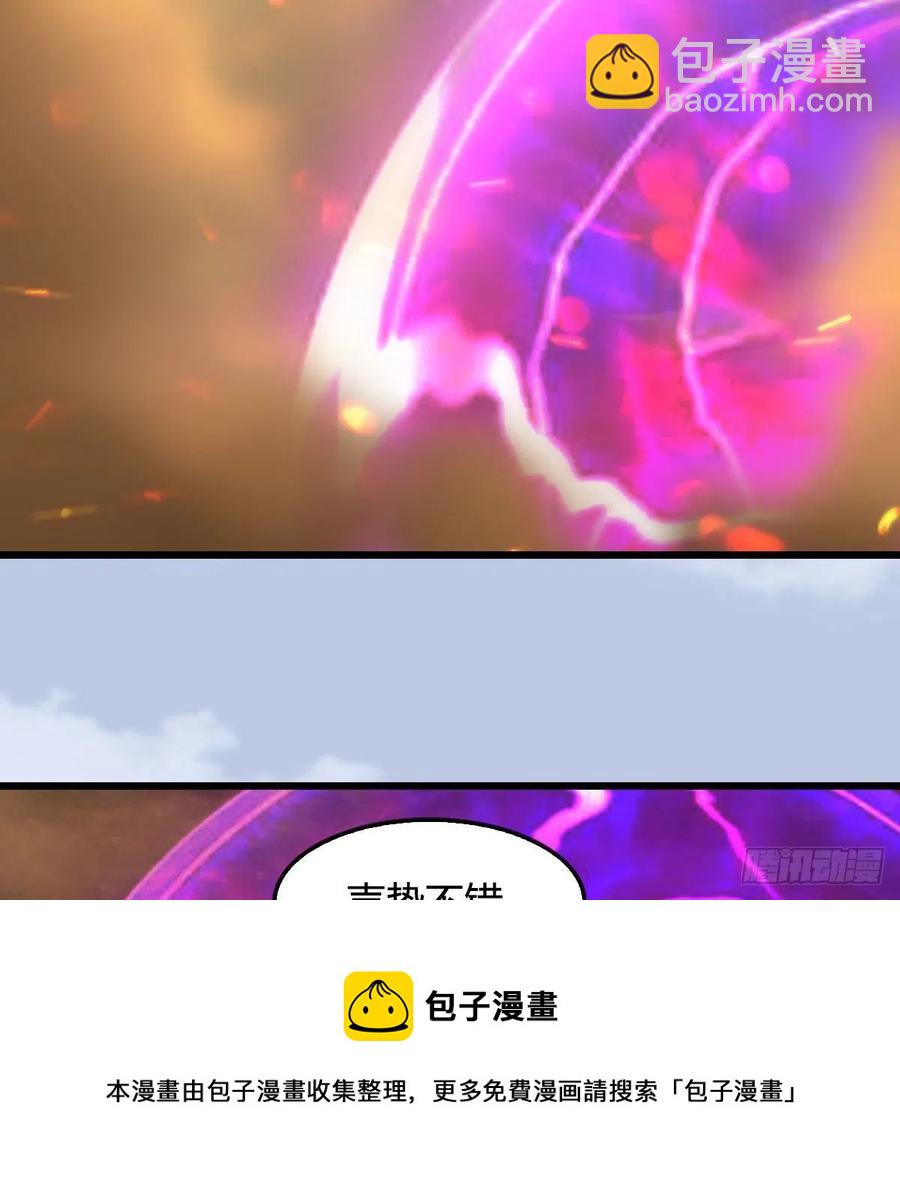 🍼堕玄师 第579话：敲山背叛 第21页