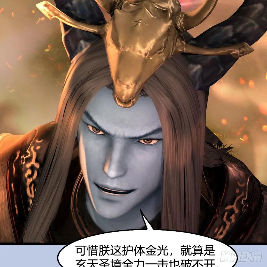 🍼堕玄师 第579话：敲山背叛 第23页