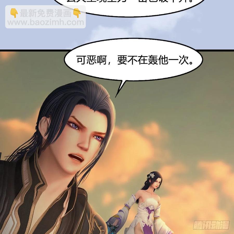 🍼堕玄师 第579话：敲山背叛 第24页