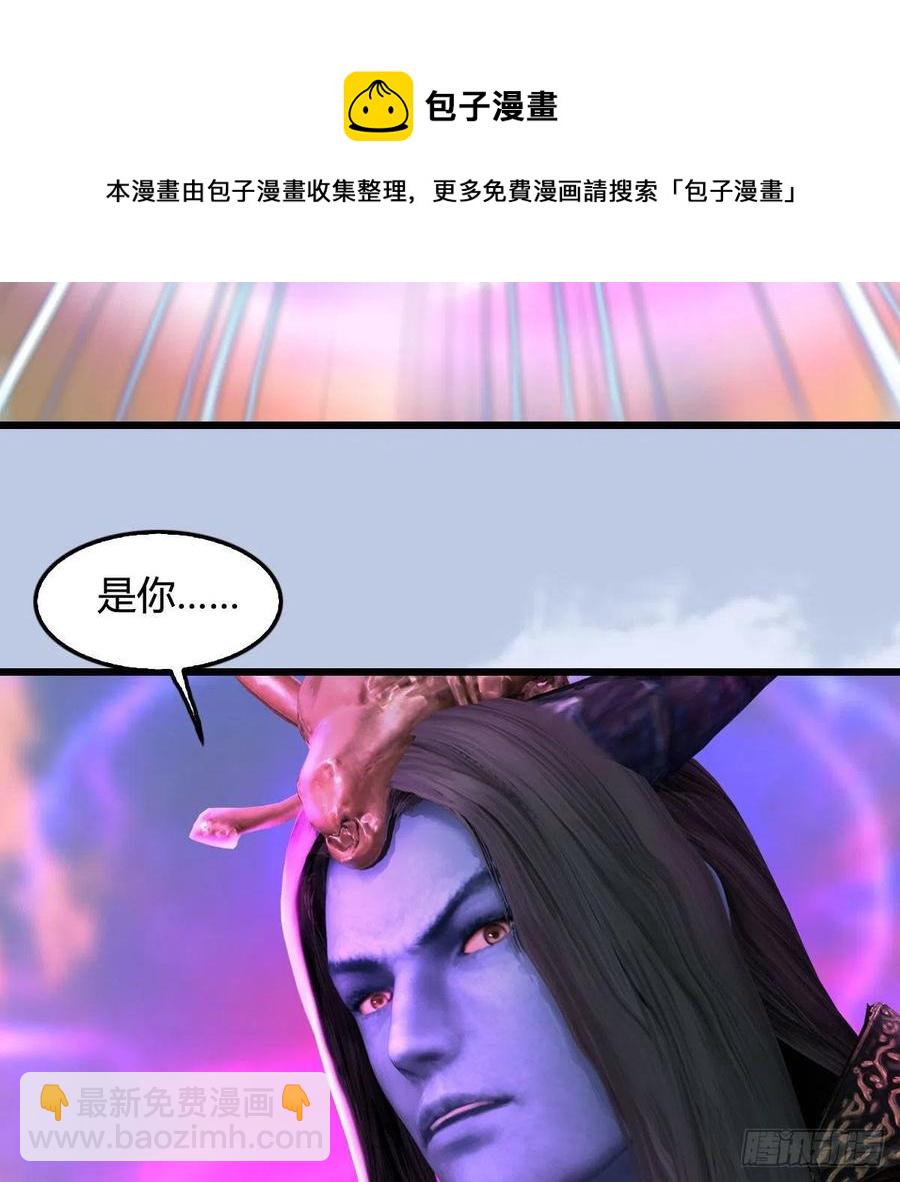 🍼堕玄师 第579话：敲山背叛 第29页