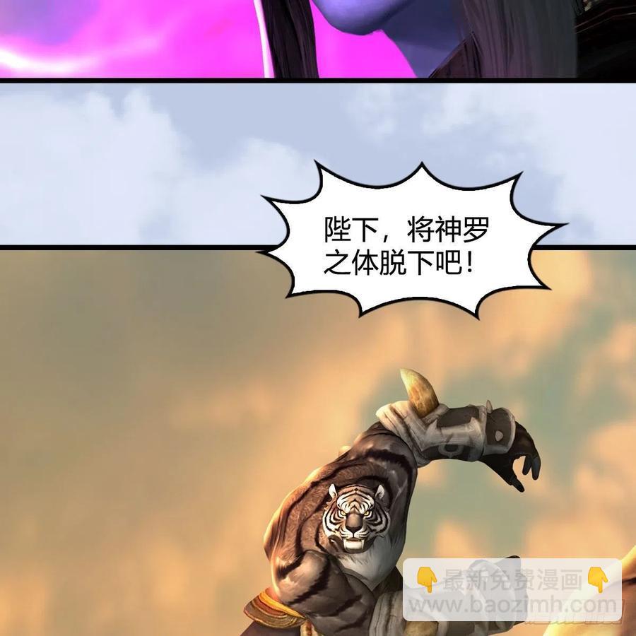 🍼堕玄师 第579话：敲山背叛 第30页