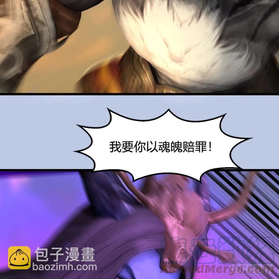 🍼堕玄师 第579话：敲山背叛 第34页