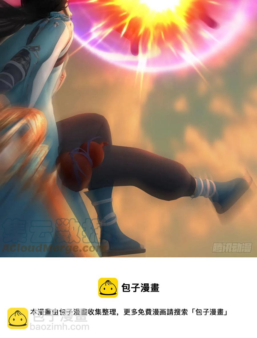 🍼堕玄师 第579话：敲山背叛 第37页