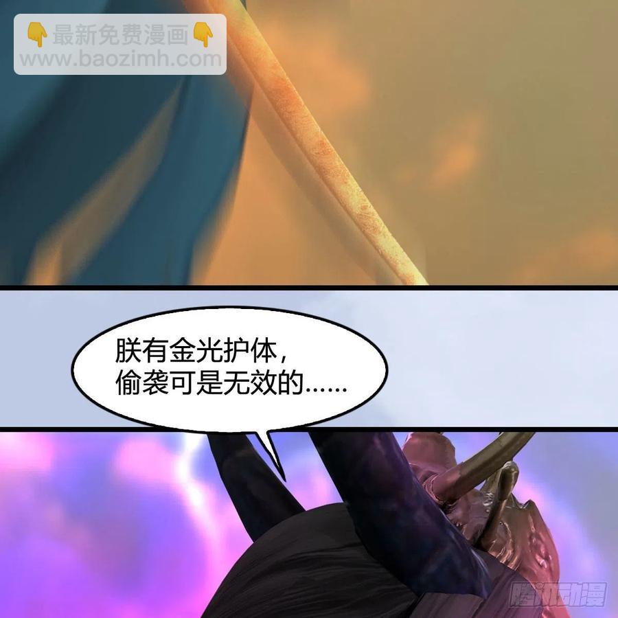 🍼堕玄师 第579话：敲山背叛 第38页
