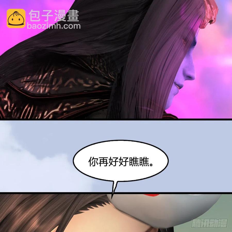 🍼堕玄师 第579话：敲山背叛 第39页