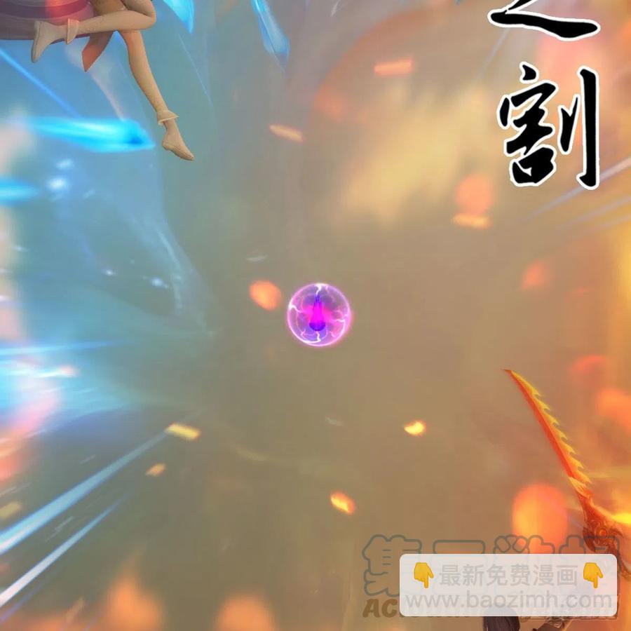 🍼堕玄师 第579话：敲山背叛 第4页