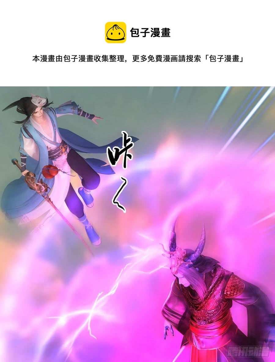 🍼堕玄师 第579话：敲山背叛 第41页