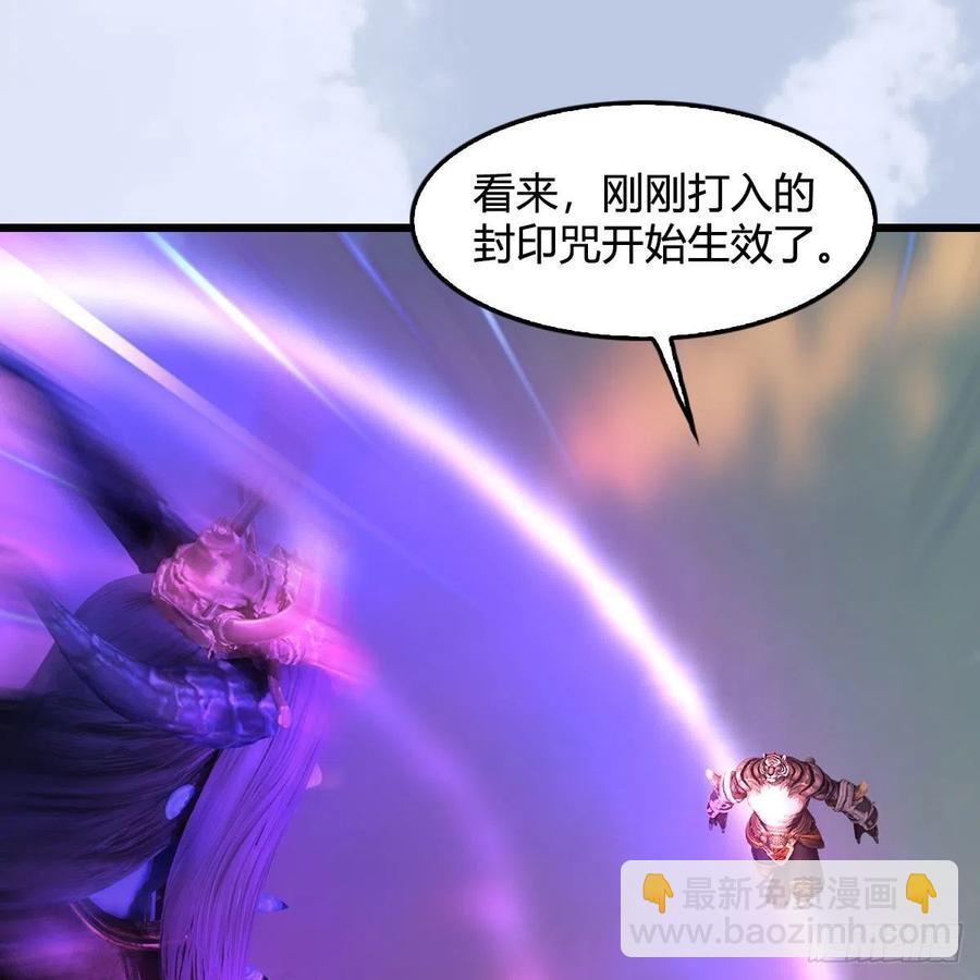🍼堕玄师 第579话：敲山背叛 第44页