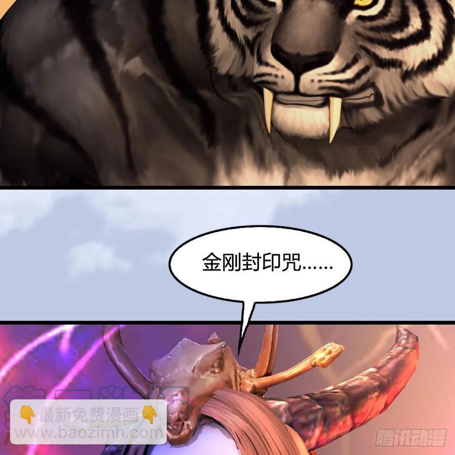 🍼堕玄师 第579话：敲山背叛 第46页