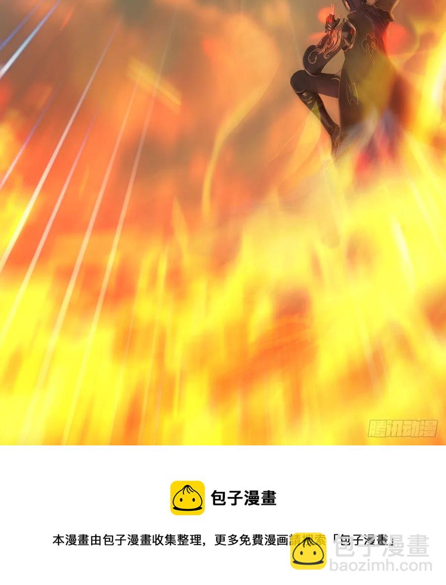 🍼堕玄师 第579话：敲山背叛 第5页