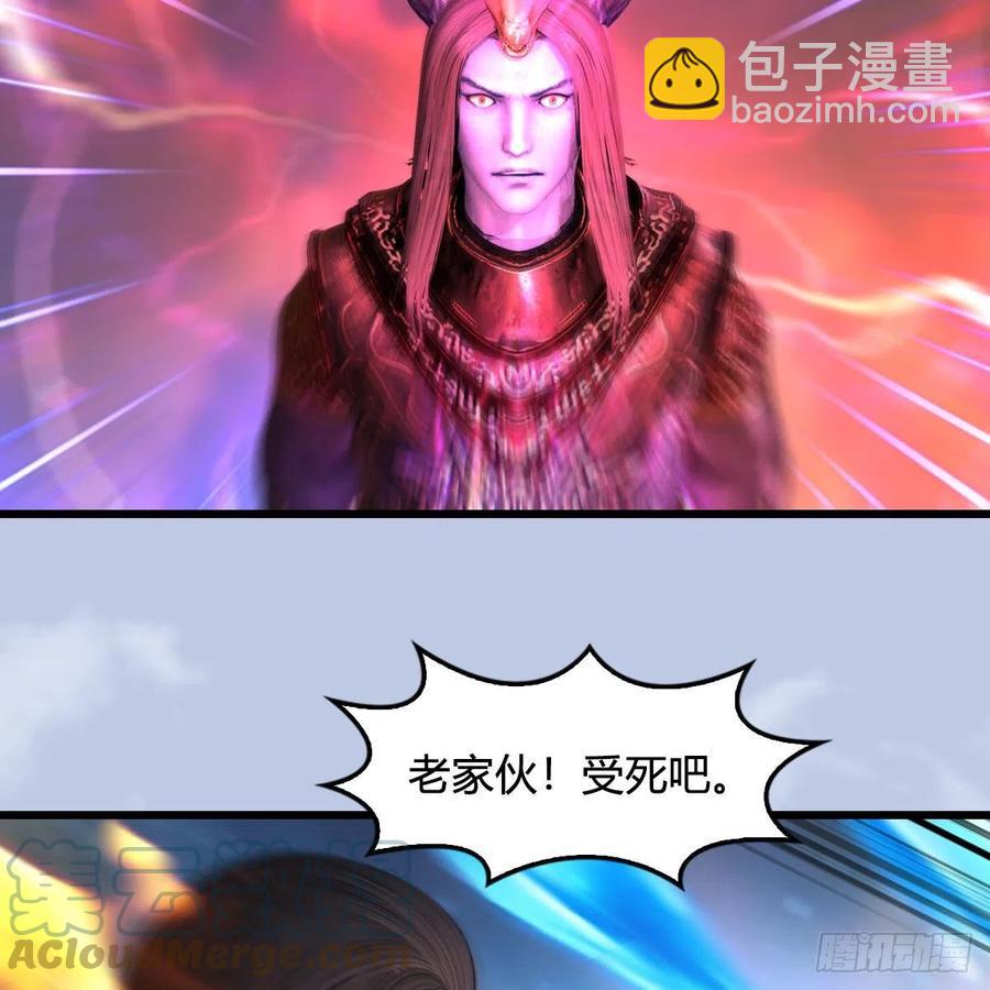 🍼堕玄师 第579话：敲山背叛 第7页