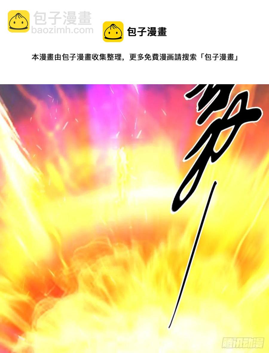 🍼堕玄师 第579话：敲山背叛 第9页