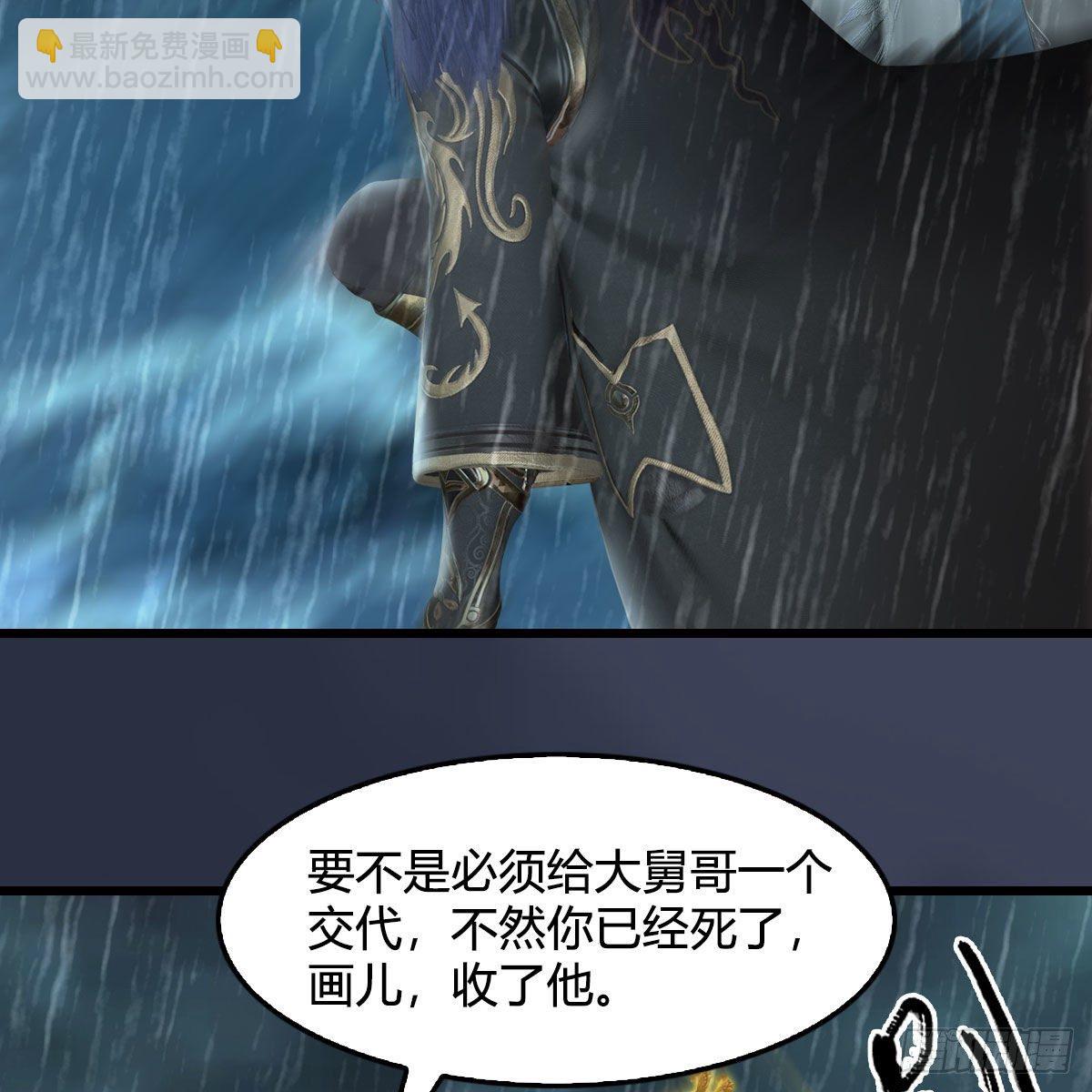 🍼堕玄师 第581话：毁灭之道 第10页