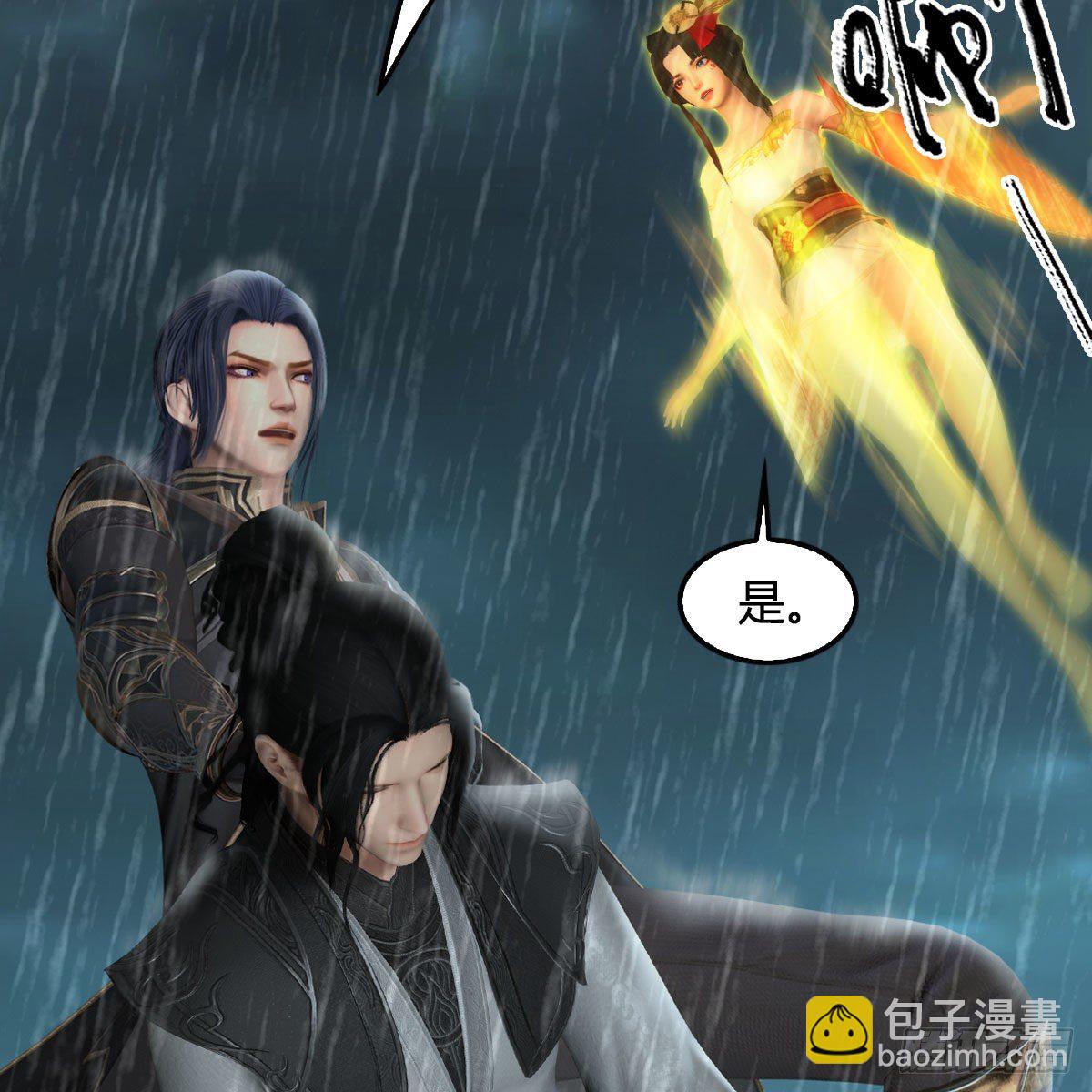 🍼堕玄师 第581话：毁灭之道 第11页