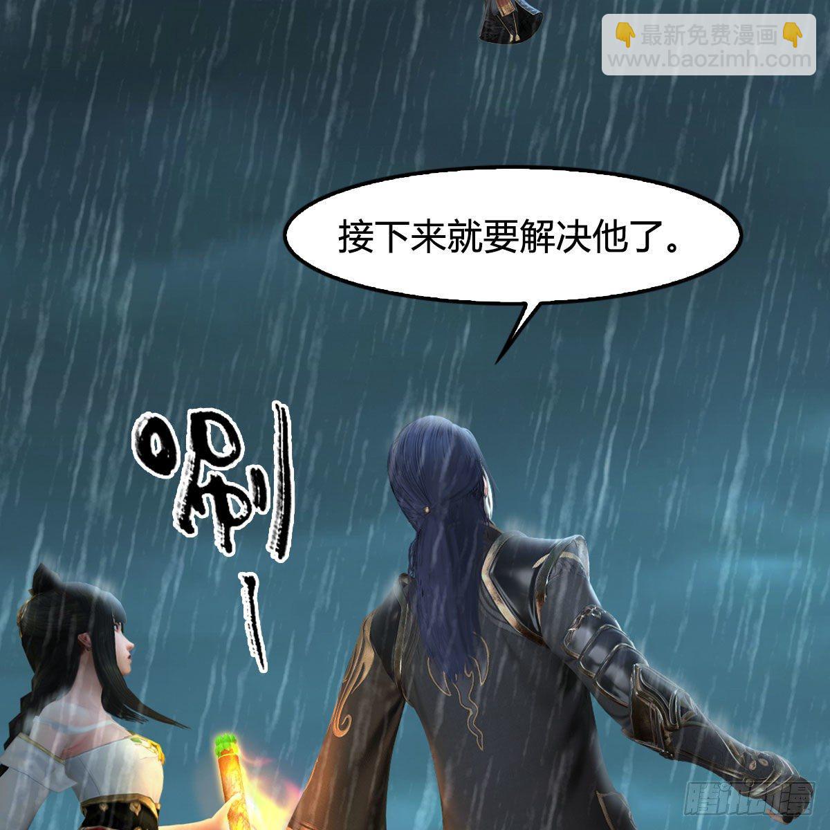🍼堕玄师 第581话：毁灭之道 第13页