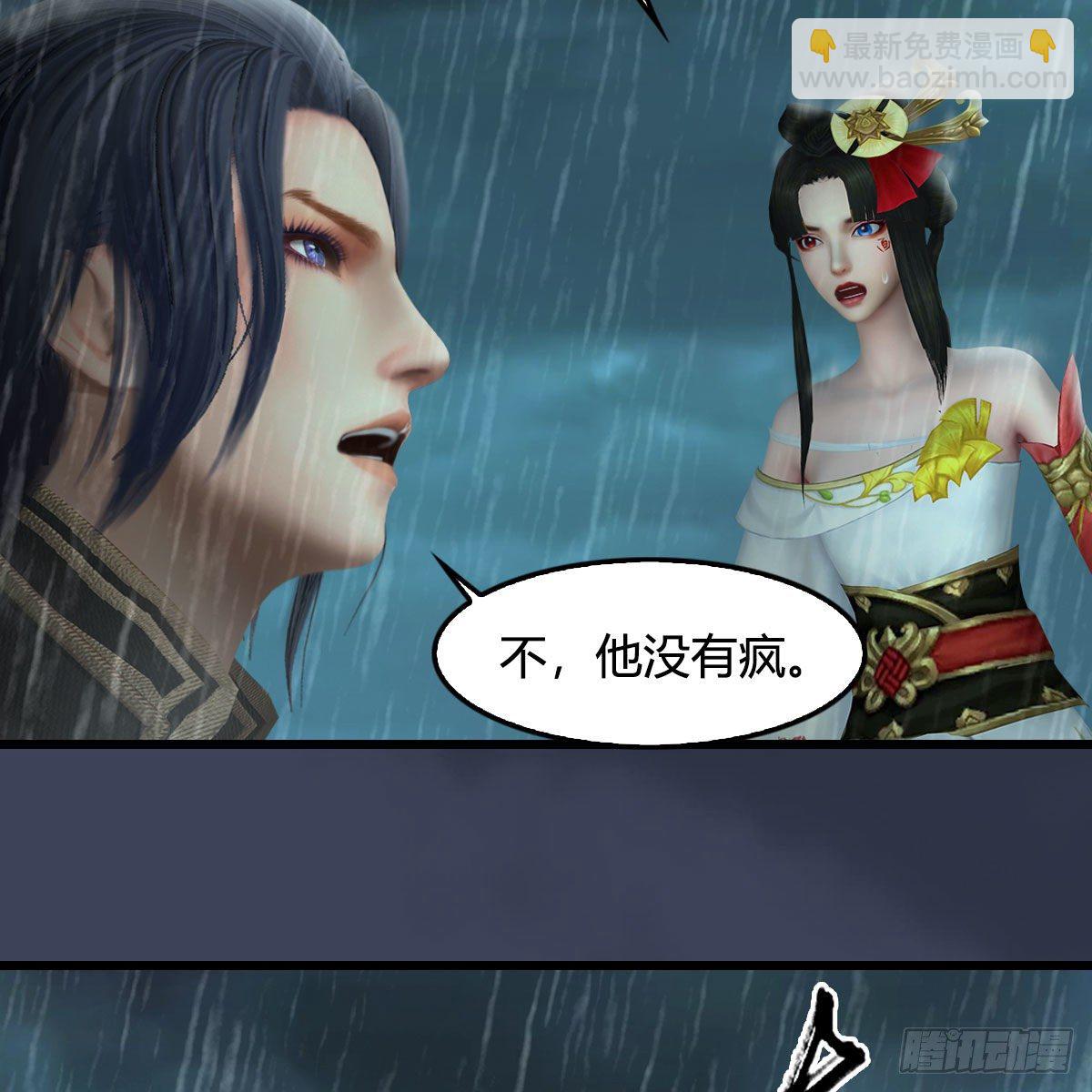 🍼堕玄师 第581话：毁灭之道 第15页