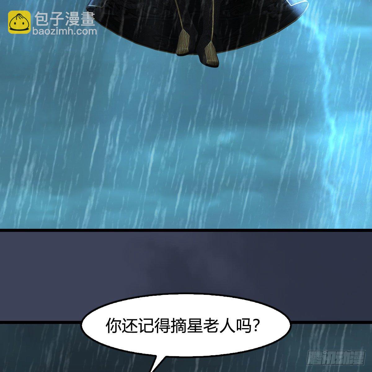 🍼堕玄师 第581话：毁灭之道 第17页