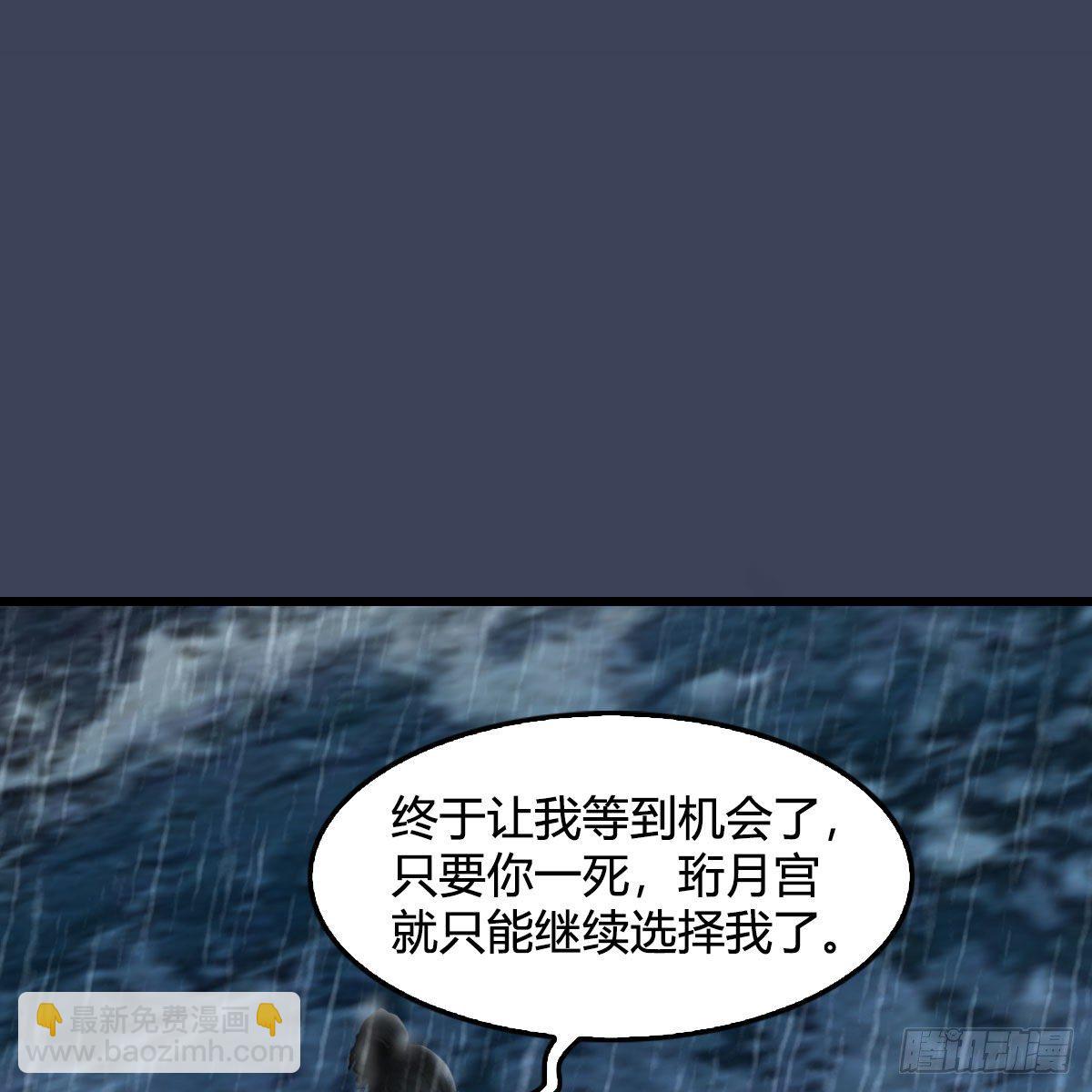 🍼堕玄师 第581话：毁灭之道 第2页