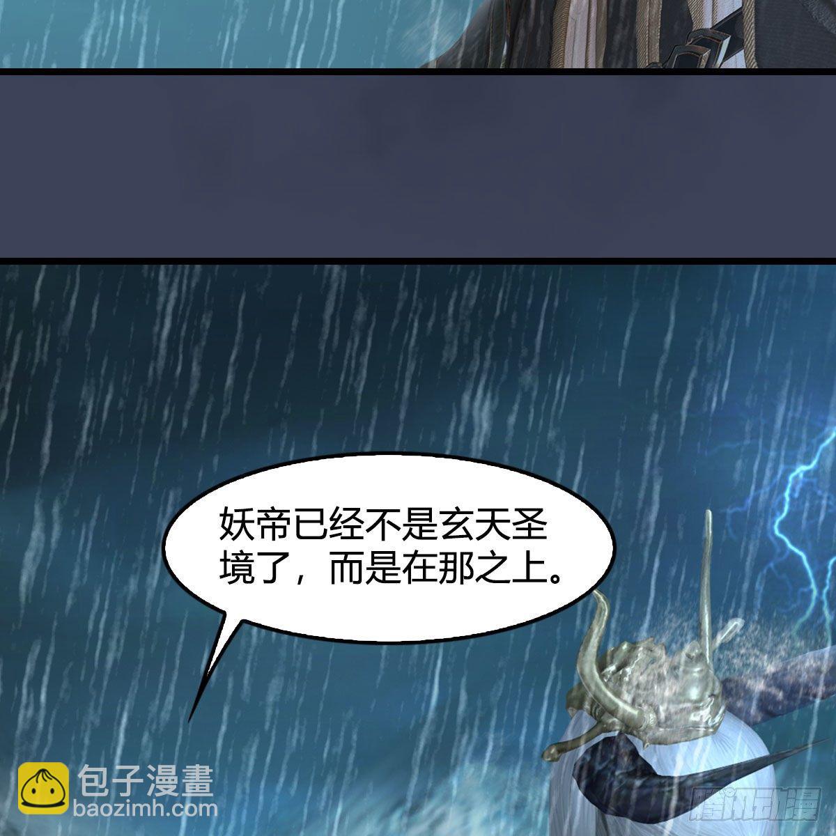 🍼堕玄师 第581话：毁灭之道 第20页