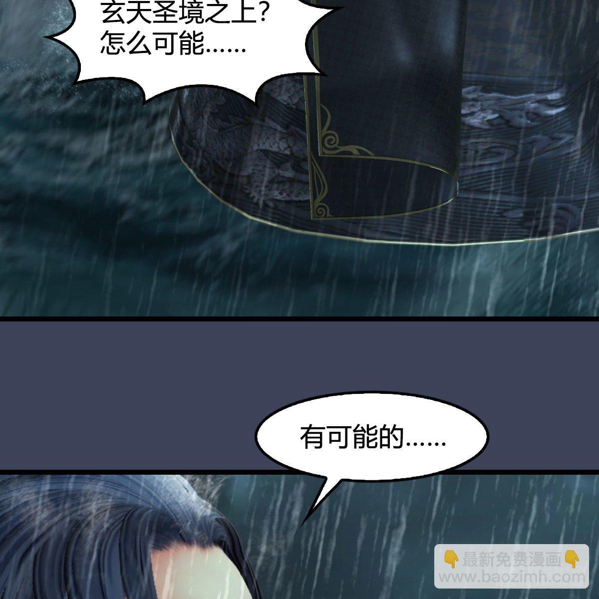 🍼堕玄师 第581话：毁灭之道 第22页