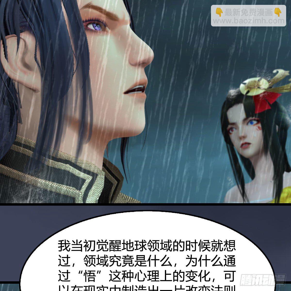 🍼堕玄师 第581话：毁灭之道 第23页