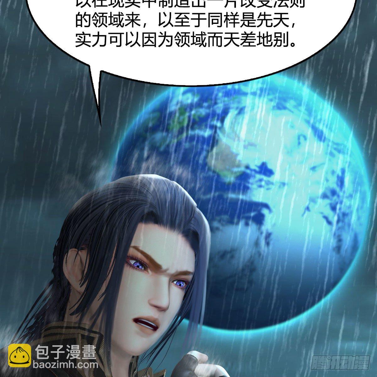 🍼堕玄师 第581话：毁灭之道 第24页