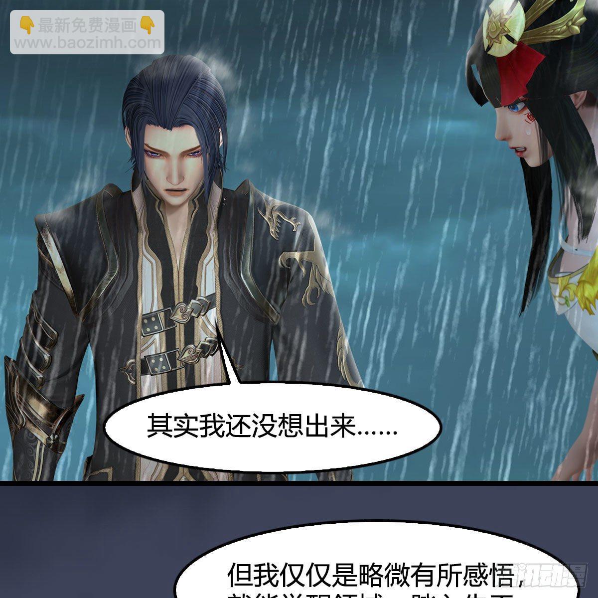 🍼堕玄师 第581话：毁灭之道 第26页