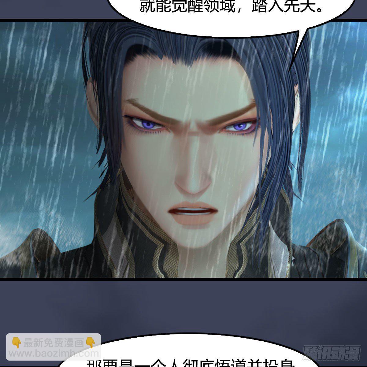 🍼堕玄师 第581话：毁灭之道 第27页