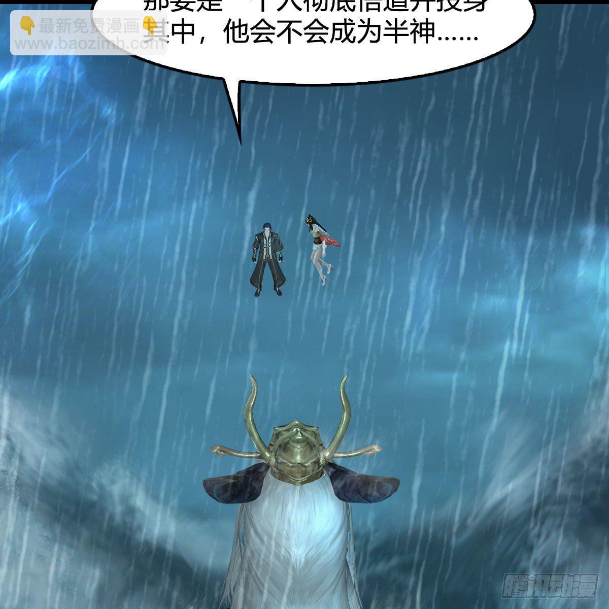 🍼堕玄师 第581话：毁灭之道 第28页