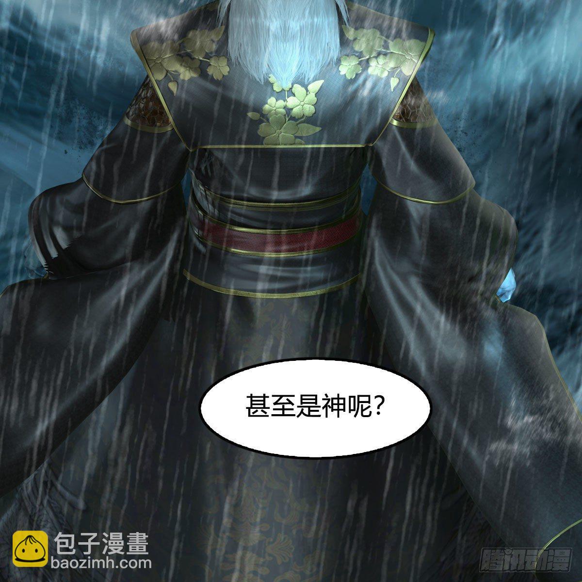 🍼堕玄师 第581话：毁灭之道 第29页